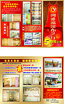 窗帘宣传