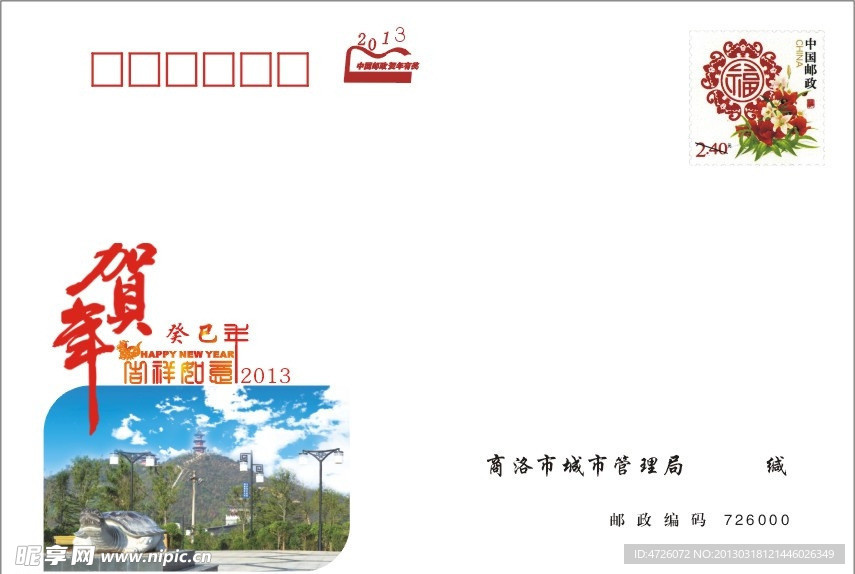 贺卡信封