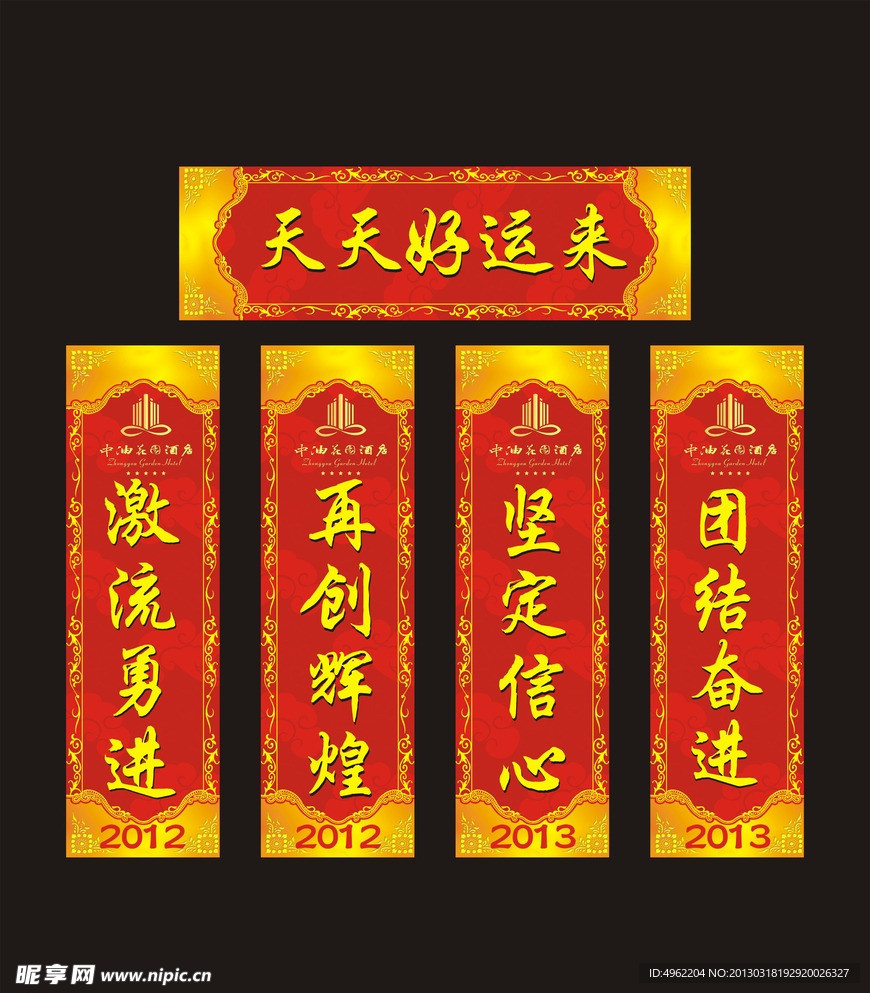 活动对联