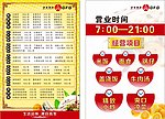 餐厅版面