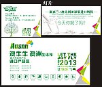 澳牛牛春季广告