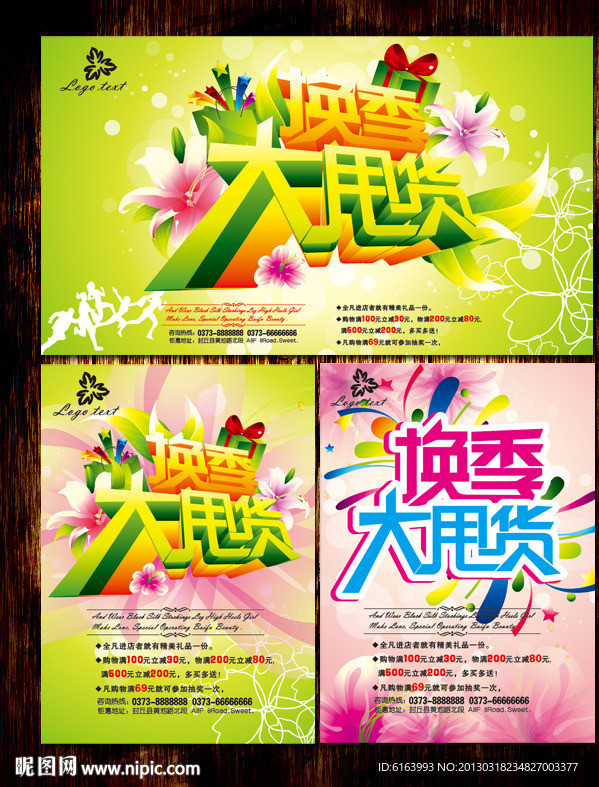 清仓 甩货
