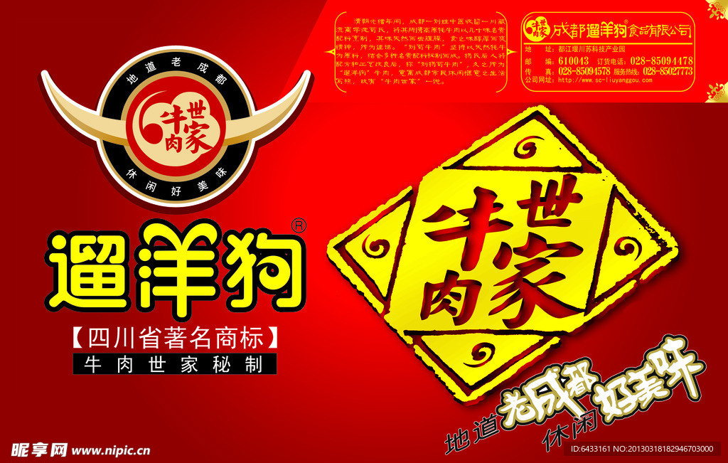 遛洋狗海报