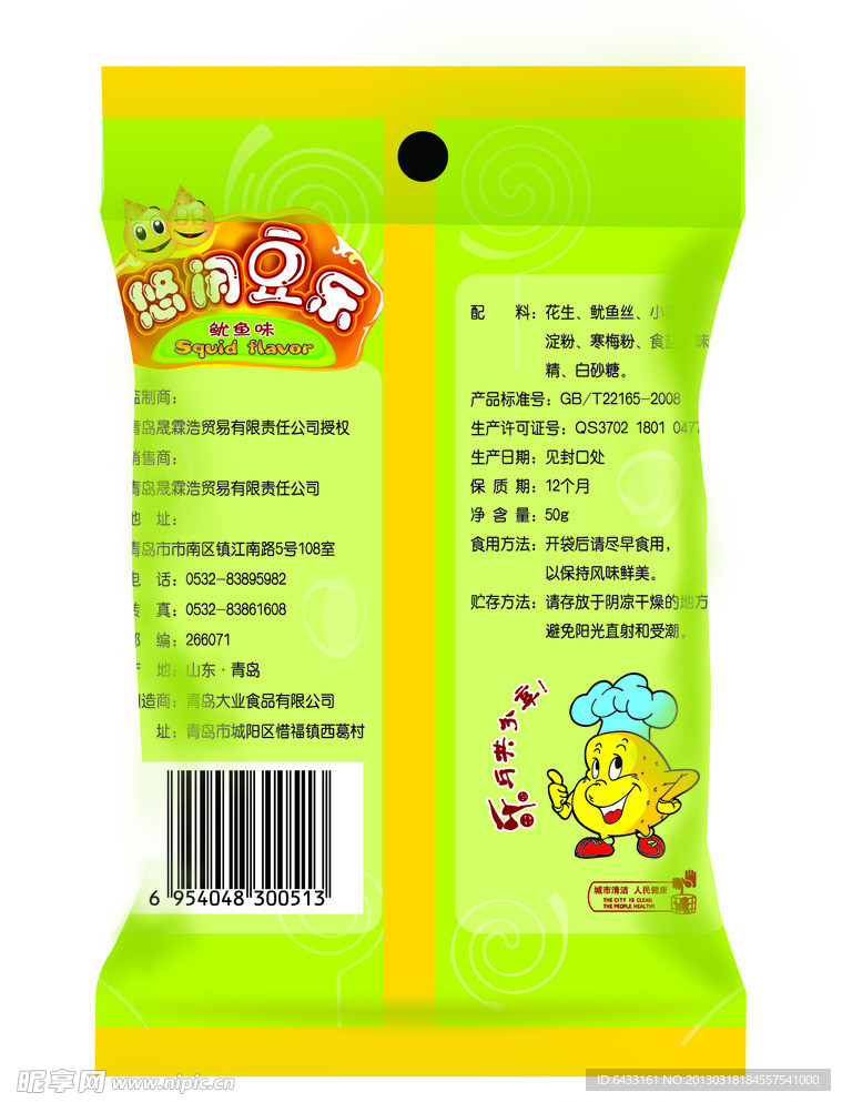 悠闲豆乐包装 鱿鱼味
