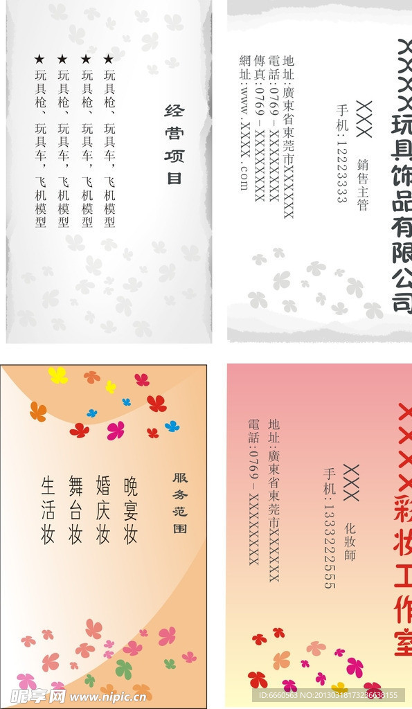名片 卡片