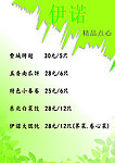 伊诺咖啡