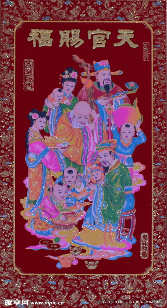 中国传统年画