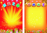 奥运之星
