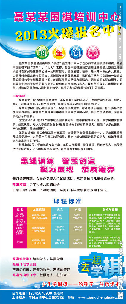 围棋展架