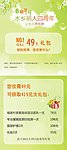 水乡丽人宣传卡