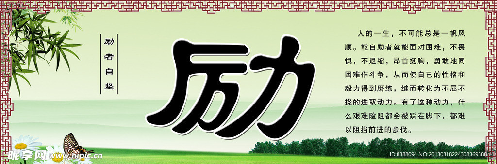 学校展板