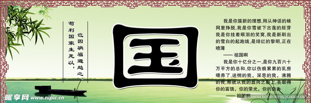 学校文化展板
