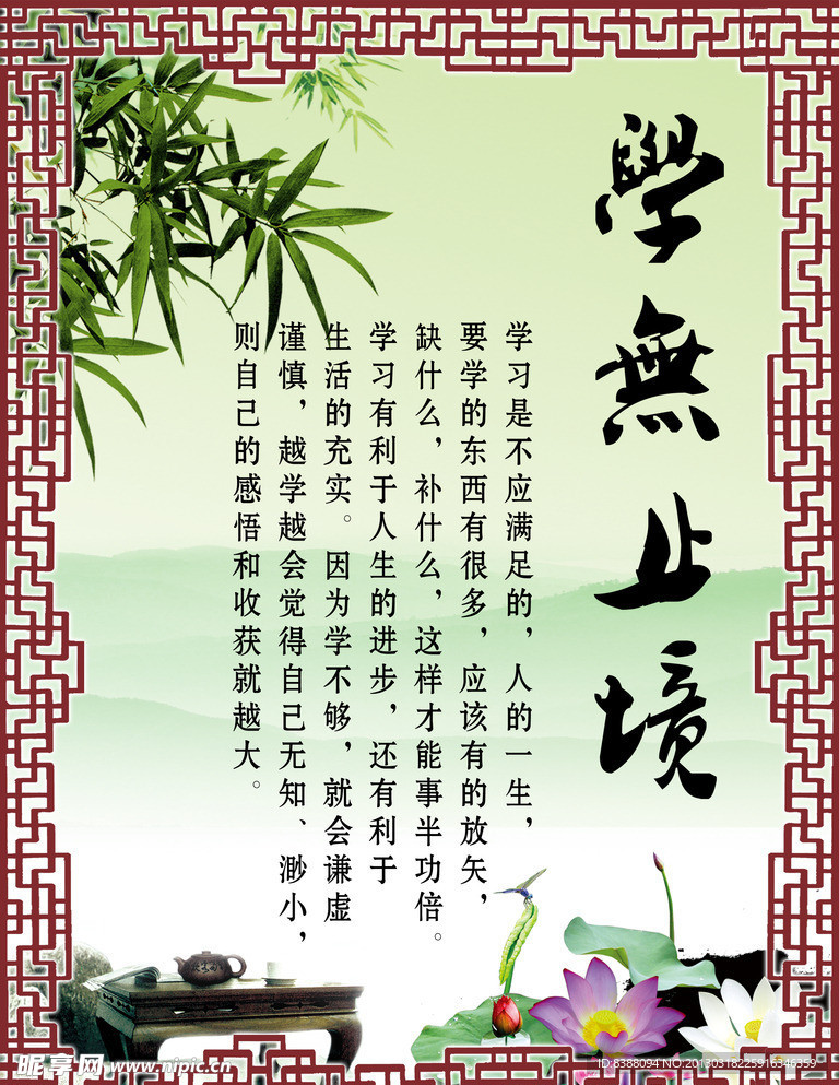 学无止境