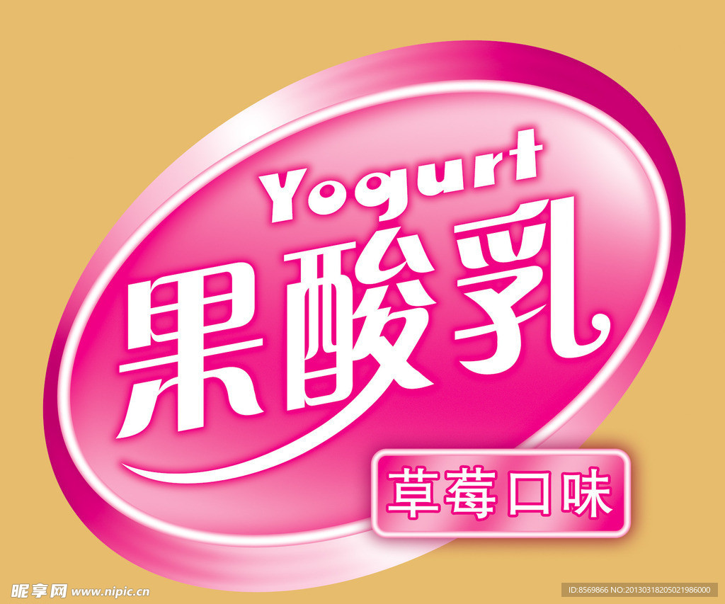 果酸乳椭圆图标