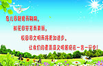 学校文明标语