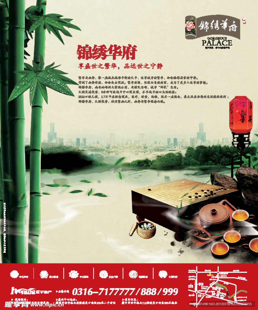 个人原创房地产报广
