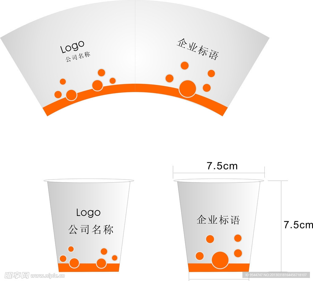 广告纸杯