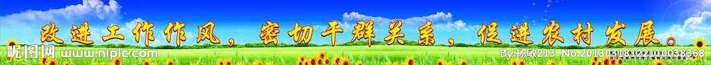 围墙广告