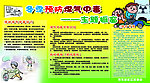 冬季预防煤气中毒