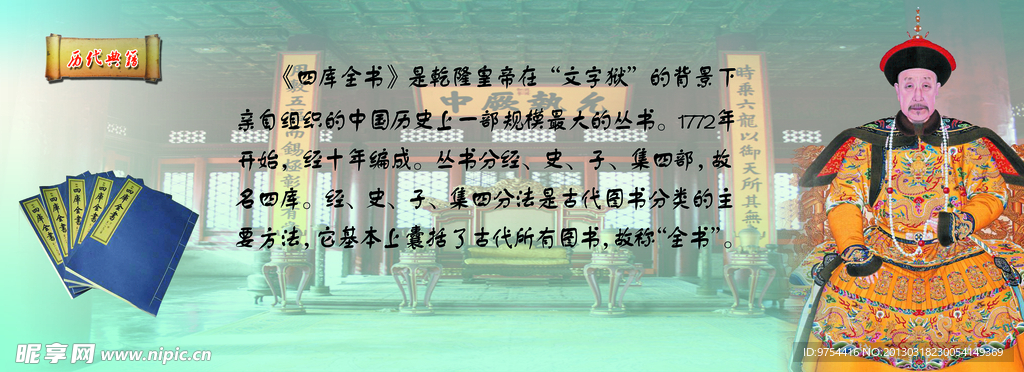 四库全书