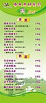 品居好食材 X架