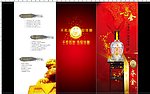 白酒DM单