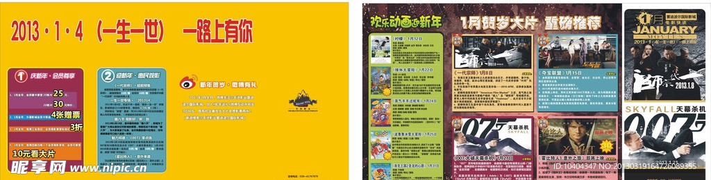 宣传折页