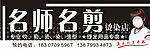 名师名剪