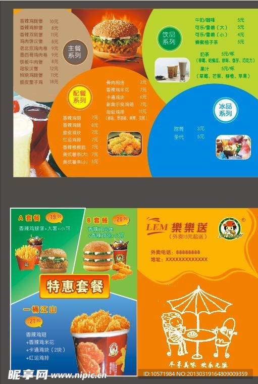 乐乐送汉堡