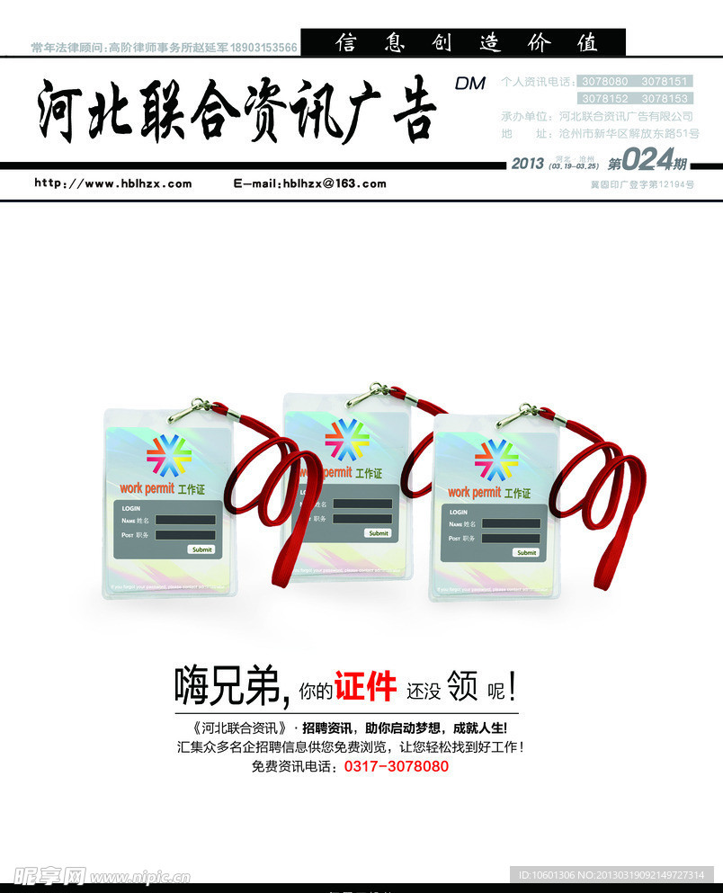 求职封面
