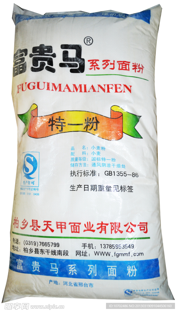 富贵马面粉