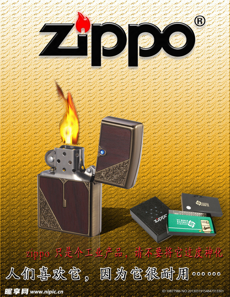 zippo打火机