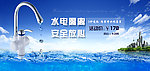 电热水龙头