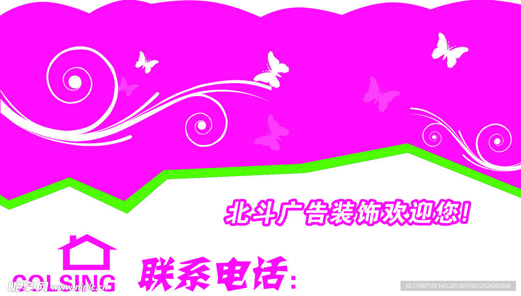 休息中 暂停营业