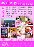 美容SPA养生