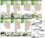广告墙