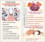 美容宣传单