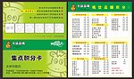 奶茶名片