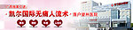 医院专题banner