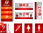 公共指引标示牌