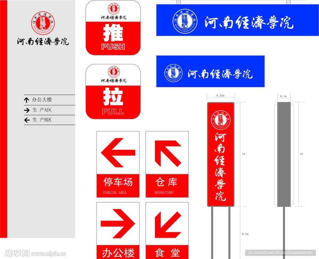 艺术学校广告标示及指