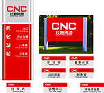 长城集团户外烤漆立牌