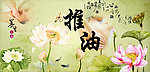推油墙画