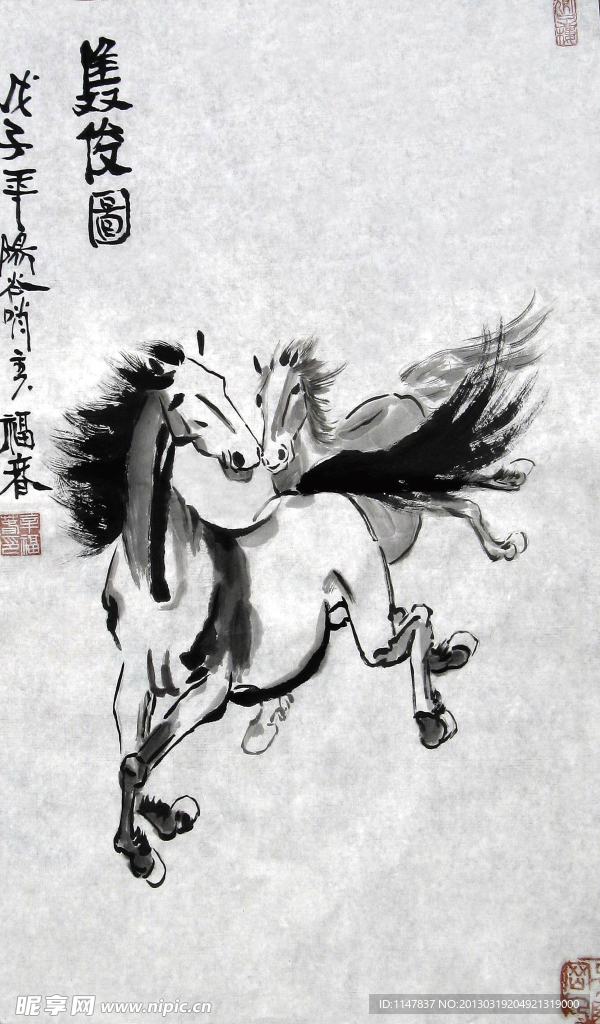 国画马