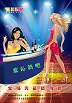 酒吧海报