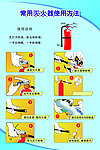 灭火器