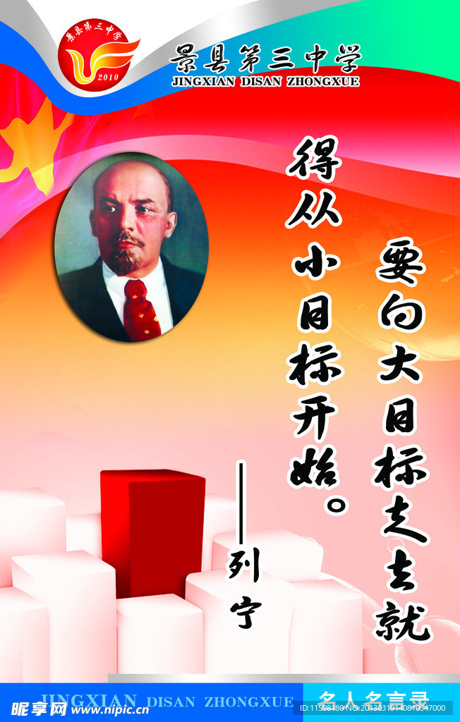 学校文化牌