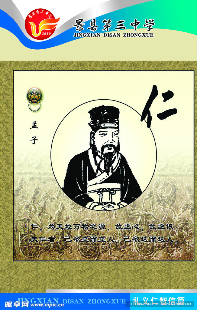 学校文化牌