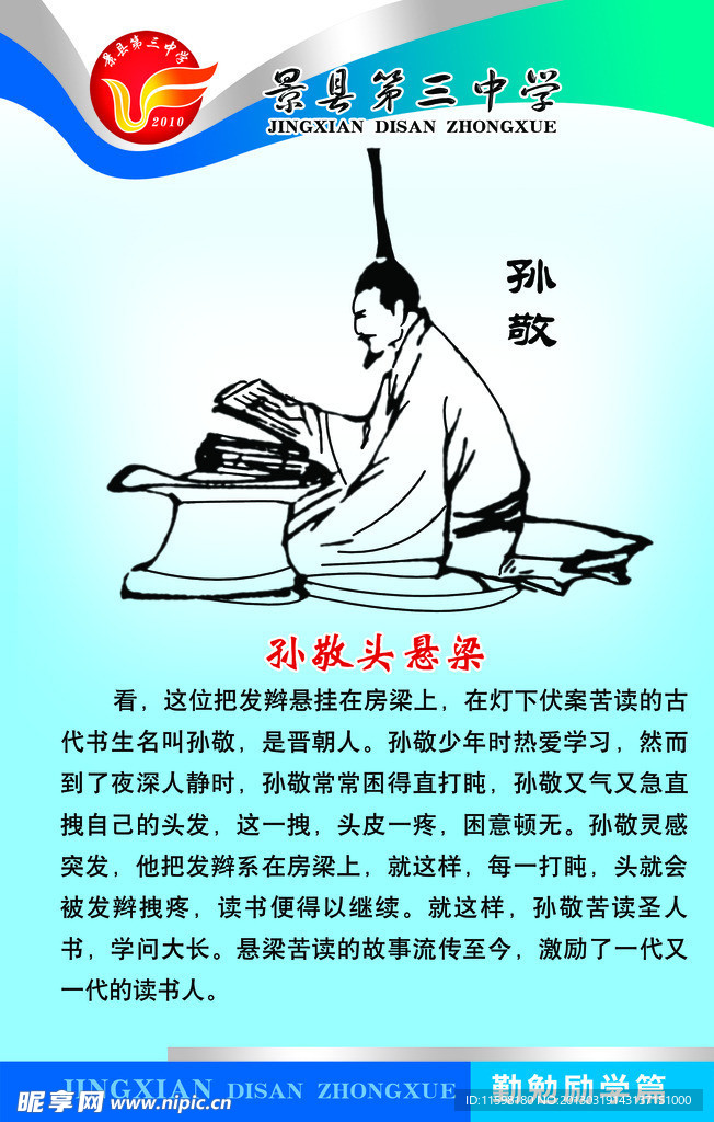 学校文化牌