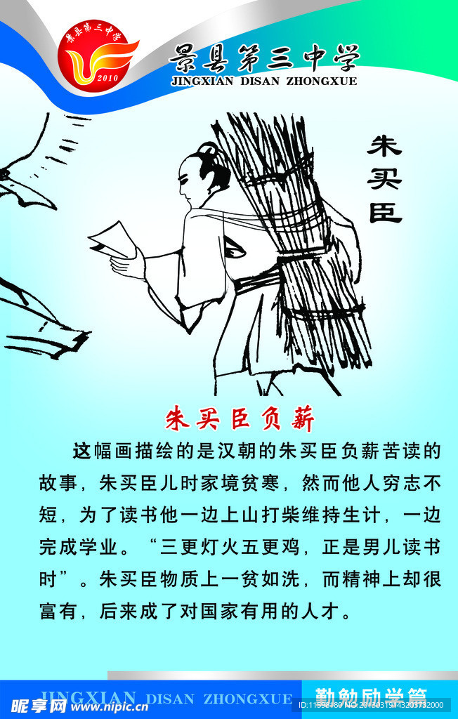学校文化牌